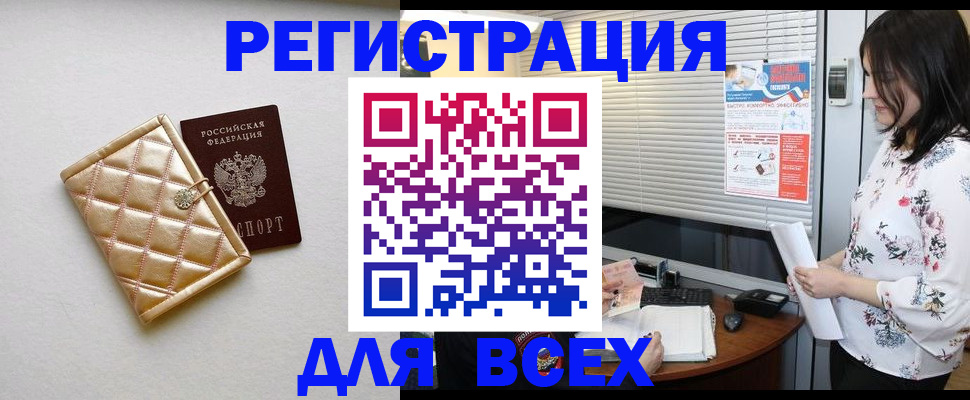 временная регистрация поиск в Льгове