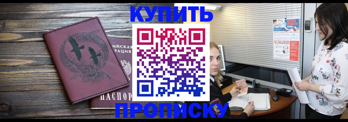 временная регистрация гарантия в Льгове