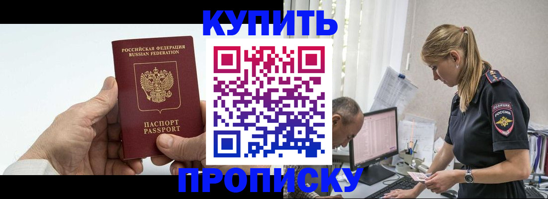 прописка поиск в Льгове